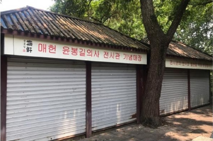 홍커우공원에 조성된 매헌윤봉길 기념관은 한국인들의 발길이 끊기면서 해설사도 없고 기념품을  팔전 매점도 문을 닫았다.jpg