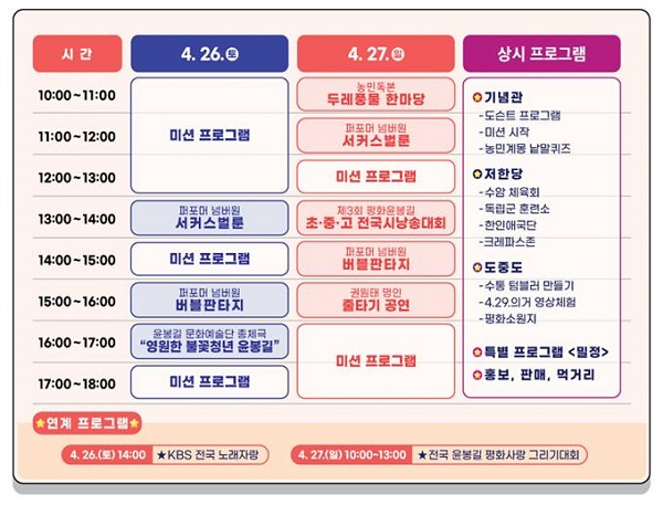 1.제52회 윤봉길 평화축제 일정표 (2).jpg