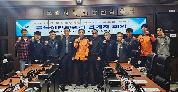 인명사고 제로화를 위한 단체회의.jpg