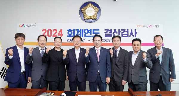 4.24일 서산시의회 산업건설위원회 회의실에서 진행된 2024회계연도 결산검사 개회식.JPG