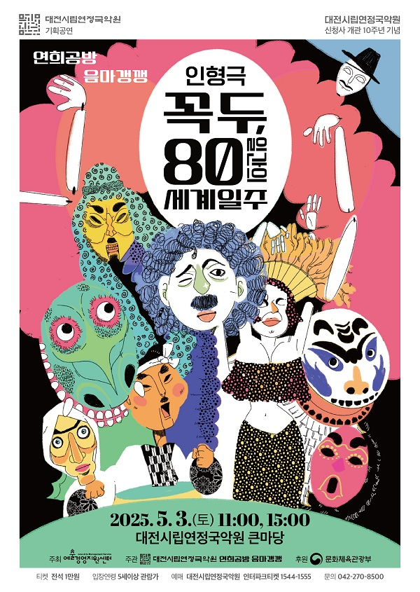 1._대전시립연정국악원__가정의_달_맞이_특별공연_개최-1.jpg