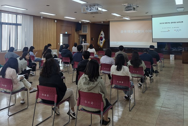 25일 (홍성군, 공유재산 담당자 실무교육 실시).jpg