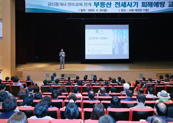 2.대전시, 연수교육 연계 부동산 전세 피해 예방 교육 실시(사진추가)-2.jpg