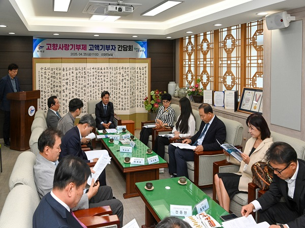 3.고향사랑기부제 고액기부자 첫 만남.jpg