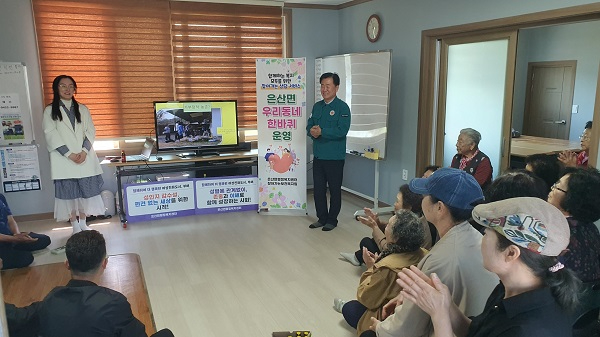 5.은산면 우리동네한바퀴 (3).jpg