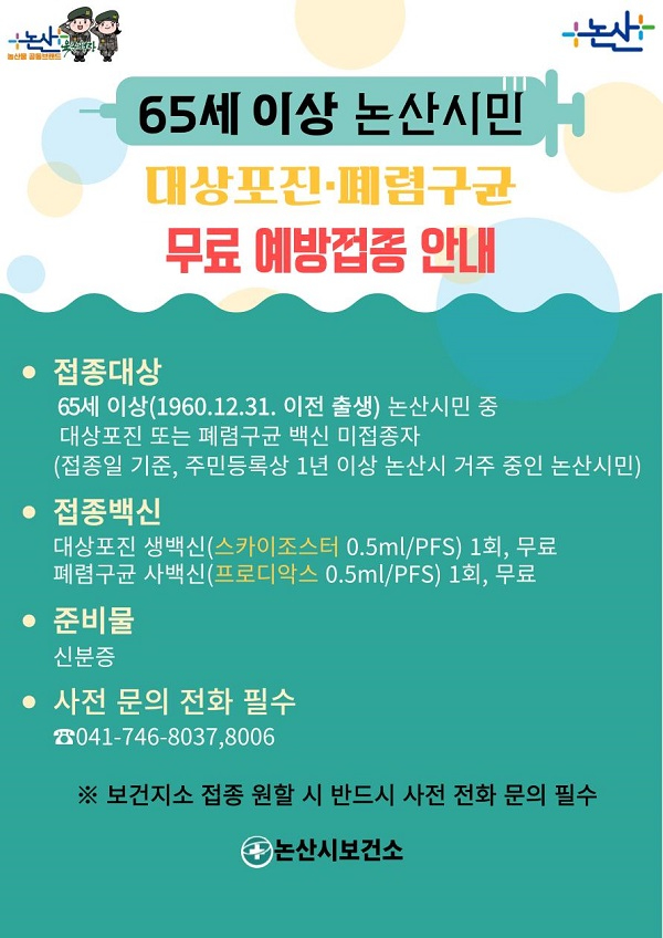 대상포진운영관련 포스터.jpg