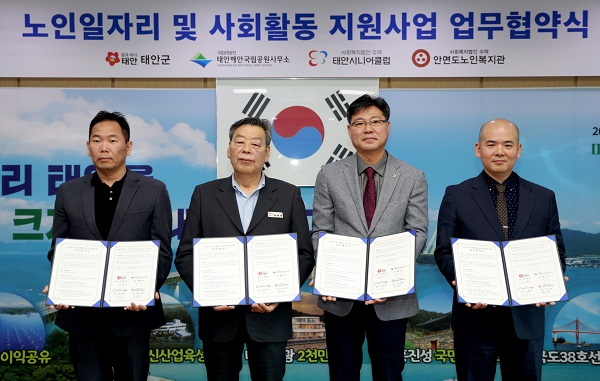 3.노인일자리 및 사회활동 지원사업 업무협약 2.JPG