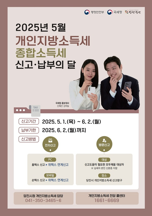 (사진4)개인지방소득세 전단지.jpg