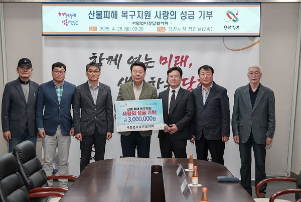 (사진8)석문면이장단협의회 성금기탁식.JPG