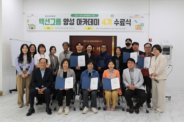 (사진9)액션그룹 양성 아카데미 4기 수료식.JPG