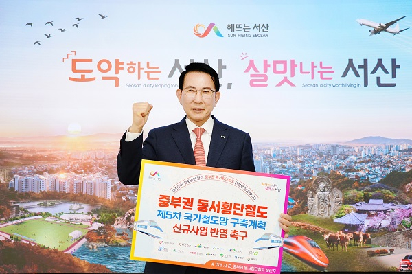 1.이완섭 서산시장이 사회관계망서비스 인증 릴레이를 통해 중부권 동서횡단철도의 제5차 국가철도망 구축계획 신규사업 반영을 촉구했다..JPG