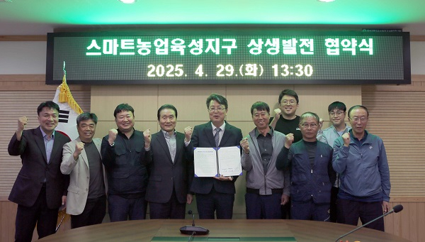 30일 (홍성군, 스마트농업 행정-기업-지역사회 맞손!)3.jpg