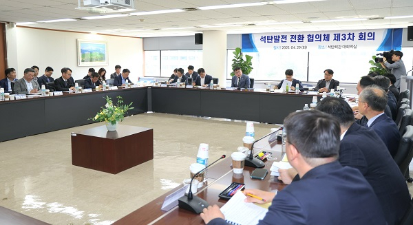 제3차 석탄발전 전환협의체 회의 2.JPG