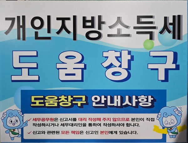 5.청양군, 5월 개인지방소득세 확정신고 기간 운영.jpg