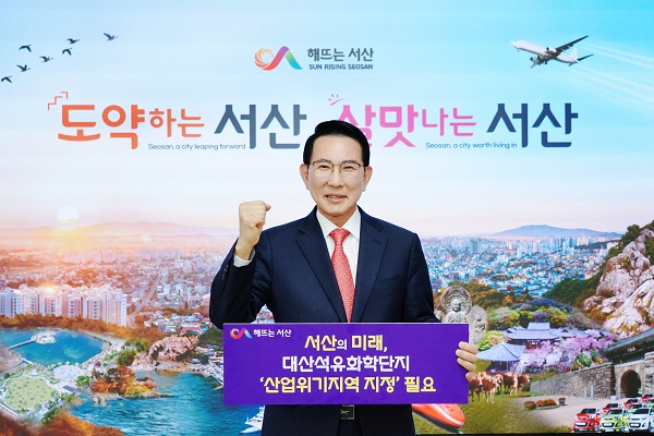 1.이완섭 서산시장이 지난 4월 30일 산업위기 선제대응지역 지정 챌린지에 동참했다..jpg