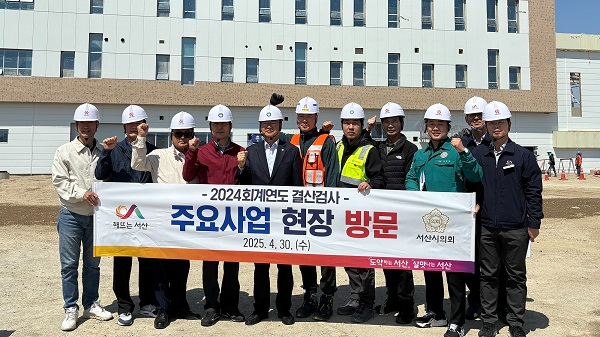 6.지난 4월 30일 서산시 2024회계연도 결산검사위원들이 서산시 주요 사업 현장을 방문했다.(자원회수시설).jpg