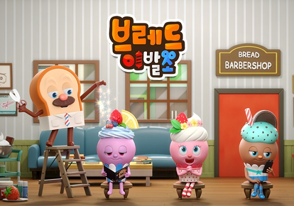 (사진1)브레드이발소 포스터2.JPG