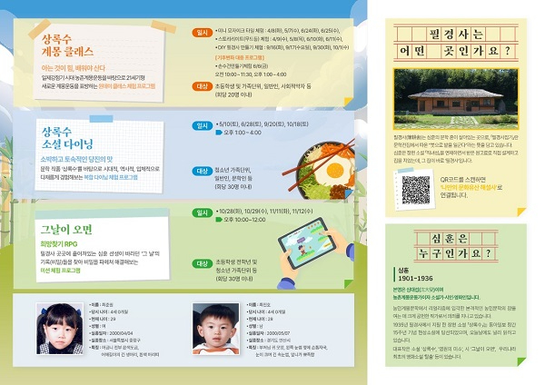 (사진7)2025년도 고택종갓집활용사업 리플렛.jpg