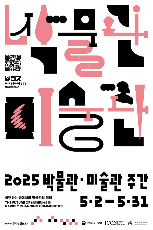 5.박물관·미술관 주간 포스터.jpg