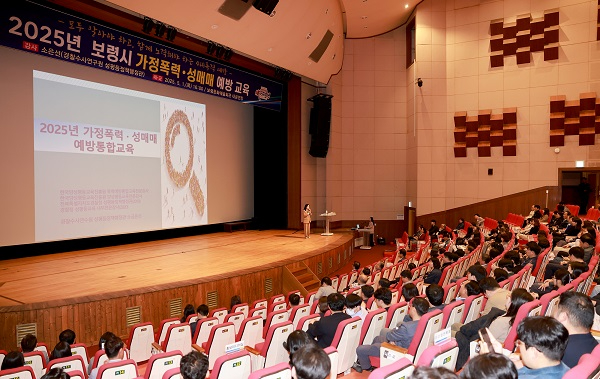 가정폭력 성매매 예방통합교육 (2).jpg