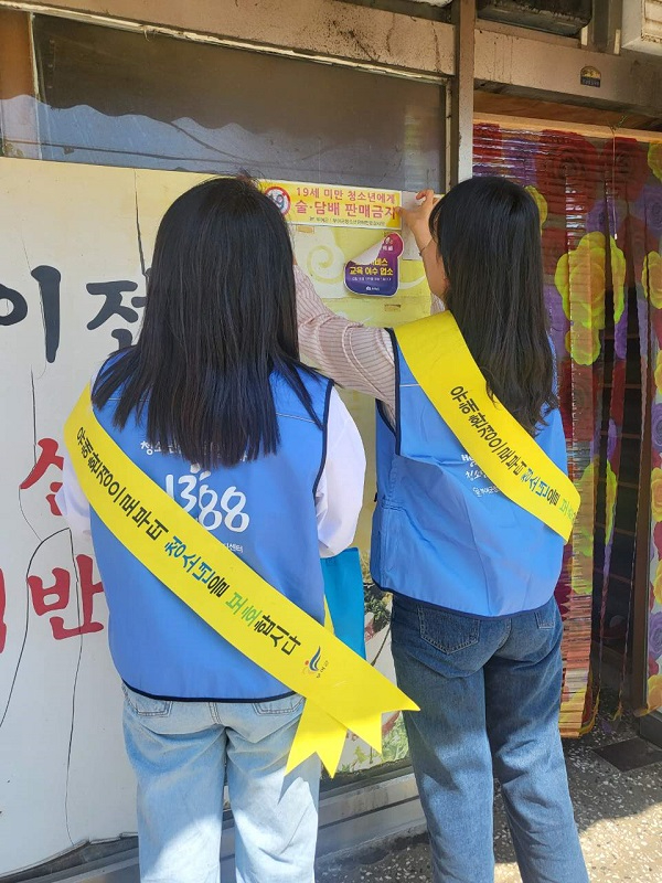 4.유해환경 점검과 학교폭력 예방 캠페인( (5.2.점검) (2).jpg