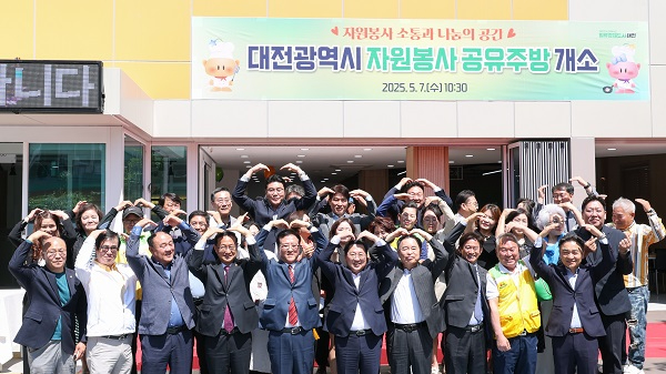 2._대전시_자원봉사_소통공간_‘공유주방’_개소-2.jpg