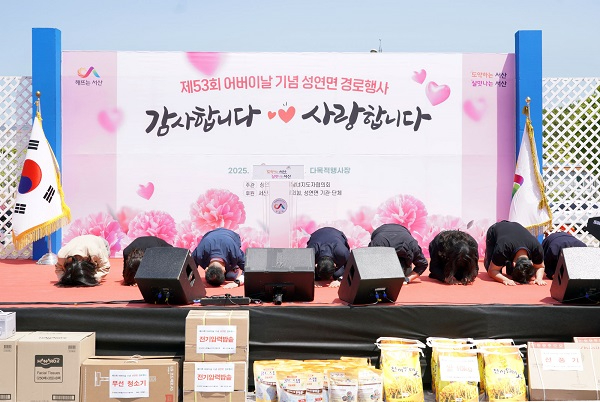 1.7일 제53회 어버이날 기념 성연면 경로행사 모습2.jpg