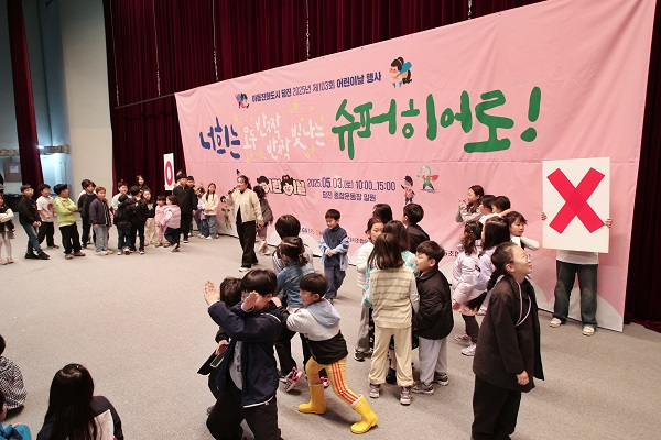(사진3)2025 어린이날 행사3.JPG