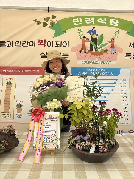 (사진5)생활원예 경진대회 최우수상 수상(2).jpg