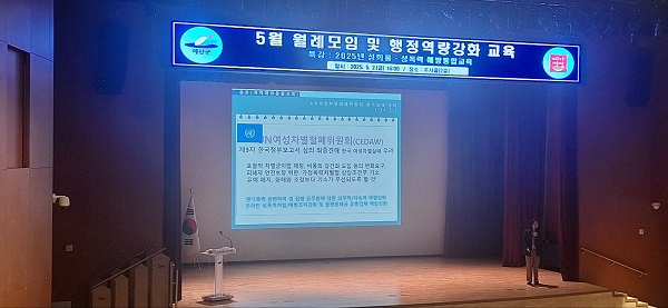 5.5월 월례모임 성희롱·성폭력 예방교육 진행 모습 (2).jpg