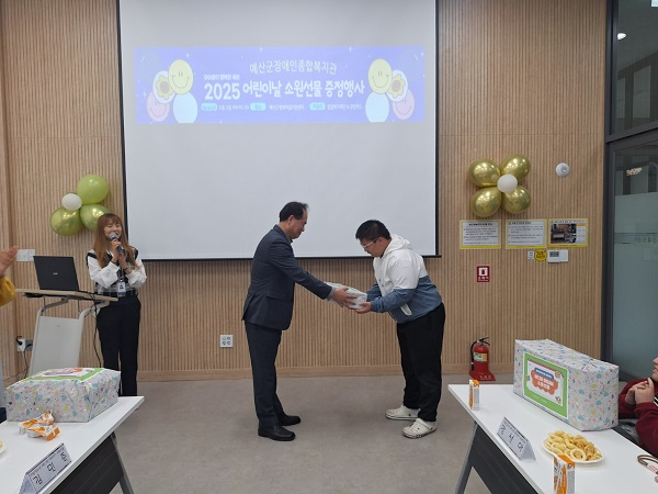 6.예산군장애인종합복지관 어린이날 맞이 소원선물 전달 모습 (2).jpg