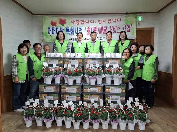 9.대술면지역사회보장협의체 효배달서비스 기념촬영.jpg