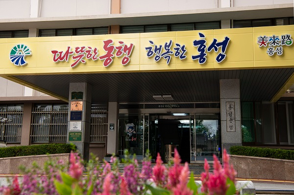 9일 (홍성군 일등행정, 시군평가 정성정량 모두 1위_군청전경).jpg