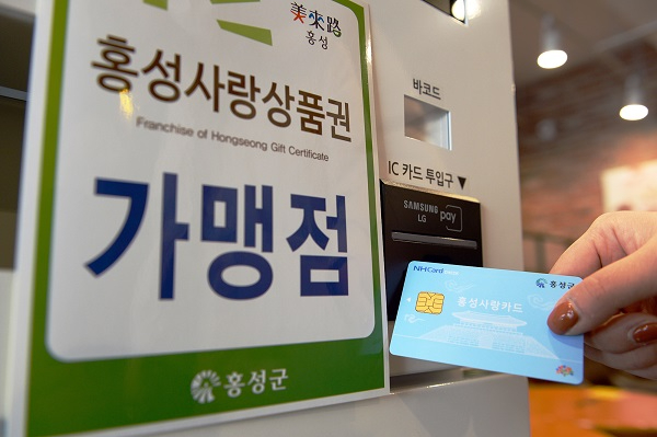 9일 (‘홍성’사랑상품권, 상반기 부정유통 단속 실시).jpg