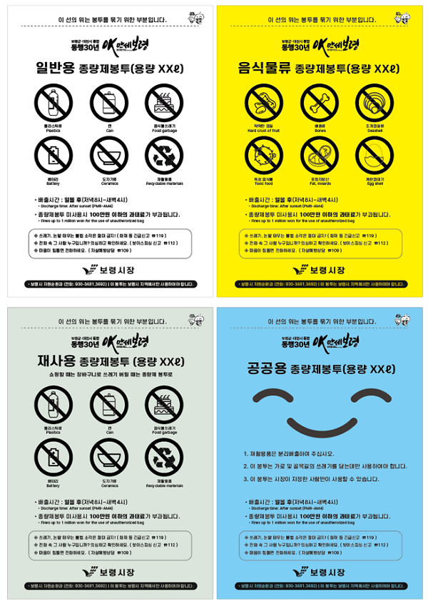 종량제 봉투 사진.png