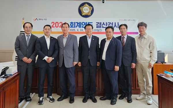 7.13일 서산시의회 산업건설위원회 회의실에 마련된 결산검사장에서 2024회계연도 결산검사 폐회식이 진행됐다.2.jpg