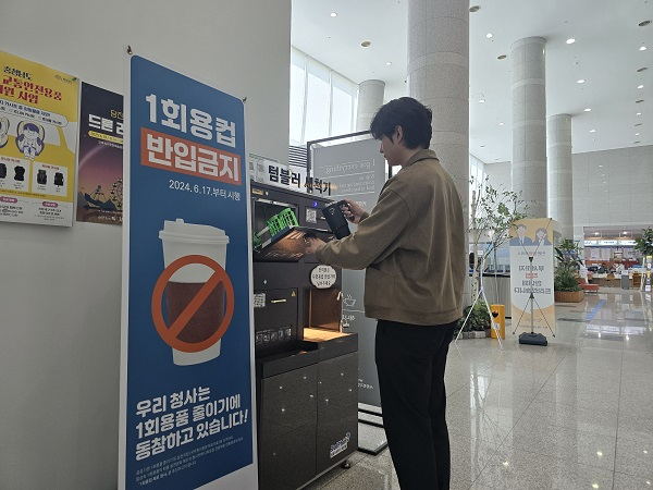 (사진2)텀블러세척기 사용(시청사).jpg