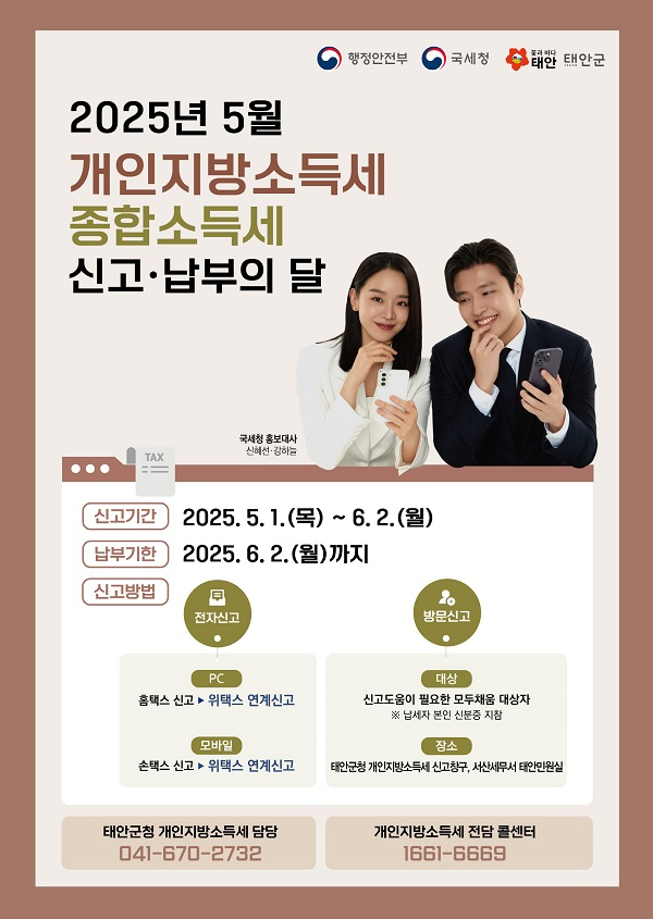 3.개인지방소득세 확정신고.jpg