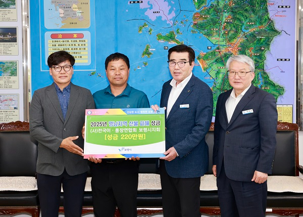이통장연합회 보령시지회, 상불 피해 성금 전달.jpg