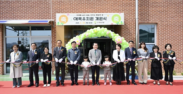 1.예목유치원 개원식.jpg