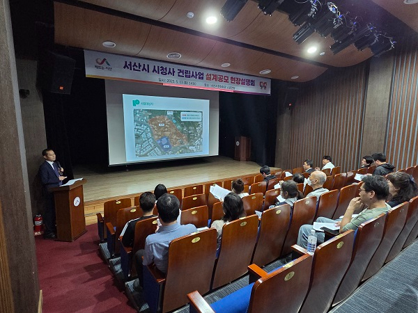 2.13일 서산시 문화회관 소공연장에서 열린 시청사 건립사업 설계공모 현장설명회.jpg