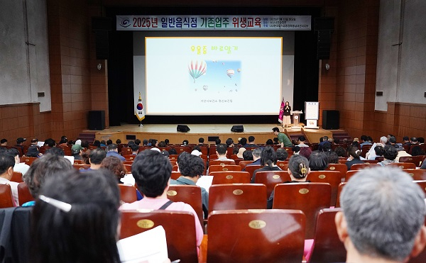 3.13일 서산시 문화회관에서 진행된 일반음식점 기존영업자 식품위생교육2.JPG