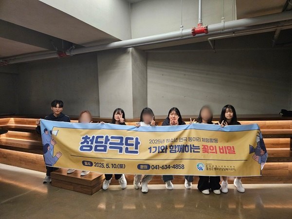 14일 (홍성군청소년상담복지센터, 연극동아리 체험활동 실시).jpg