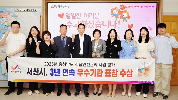 2.시청 시장실에서 이완섭 서산시장과 관계 공무원이 충청남도 식품안전관리 평가 우수기관 선정을 기념했다..JPG
