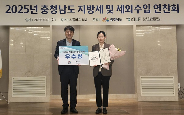 3.13일 예산군 스플라스 리솜에서 진행된 충청남도 지방세 및 세외수입 연찬회4(오른쪽 조세리 주무관).jpg