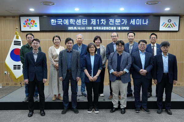 [한국유교문화진흥원]한국유교문화진흥원 예학센터 세미나 보도자료(5.15).JPG