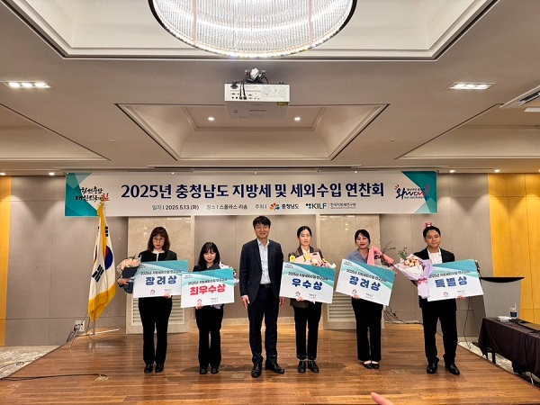(사진2)충남 지방세외수입 연찬회 최우수상 수상1.jpg