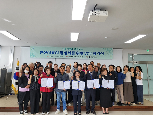 19일 (홍성군, 전통시장 원산지표시 활성화 업무협약 체결)2.png