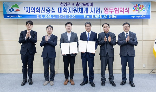 1.청양군, 대학과 손잡고 지역 현안 해결 나서 (2) (충남도립대 업무협약).jpg