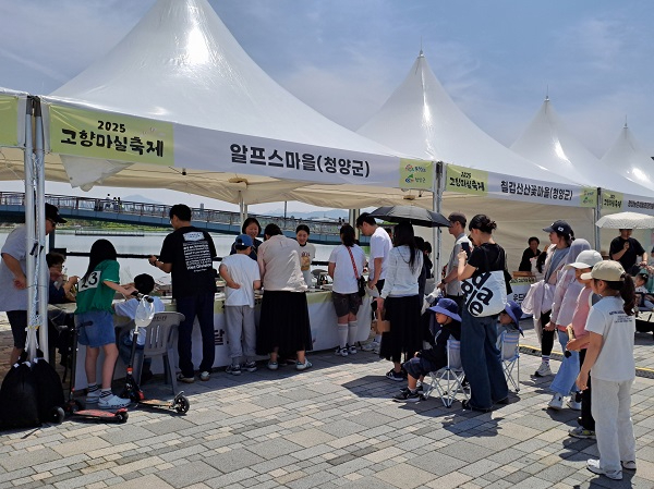 4.청양군, 고향마실 한마당 행사 참여.jpg